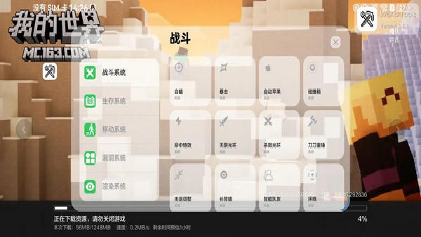 世界盒子工具 1.1.5 安卓版 1