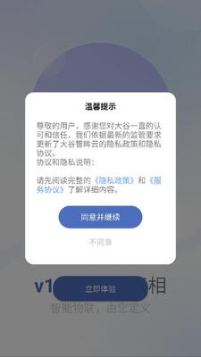 大谷智眸云 v1.0.1 安卓版 2