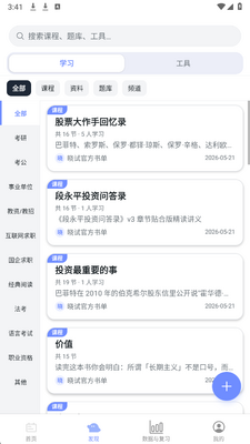 studybai v1.0.0安卓版 安卓版 1