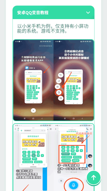 赛小息语音盒 1.0.1 安卓版 2