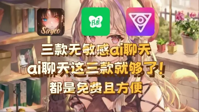 新Saylo 1.20.2 安卓版 4