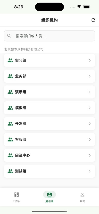 榕树万千 1.0.23 安卓版 2