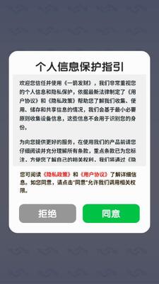 一箭发财红包版 1.0.0.1 红包版 2