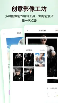 边框大师 1.0.4 安卓版 3