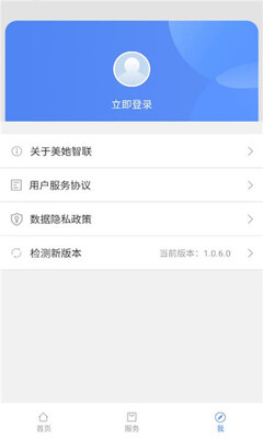 美她智联 1.0.6.0 最新版 0