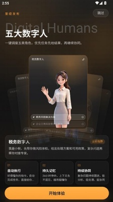Wbit 1.2.515 安卓版 0