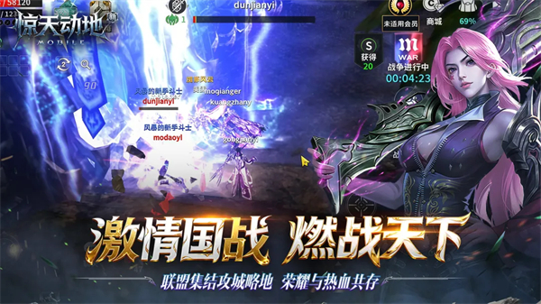 新惊天动地 1.0.0 安卓版 2
