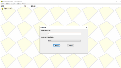 Sandboxie沙盘 v1.0.0 安卓版 2