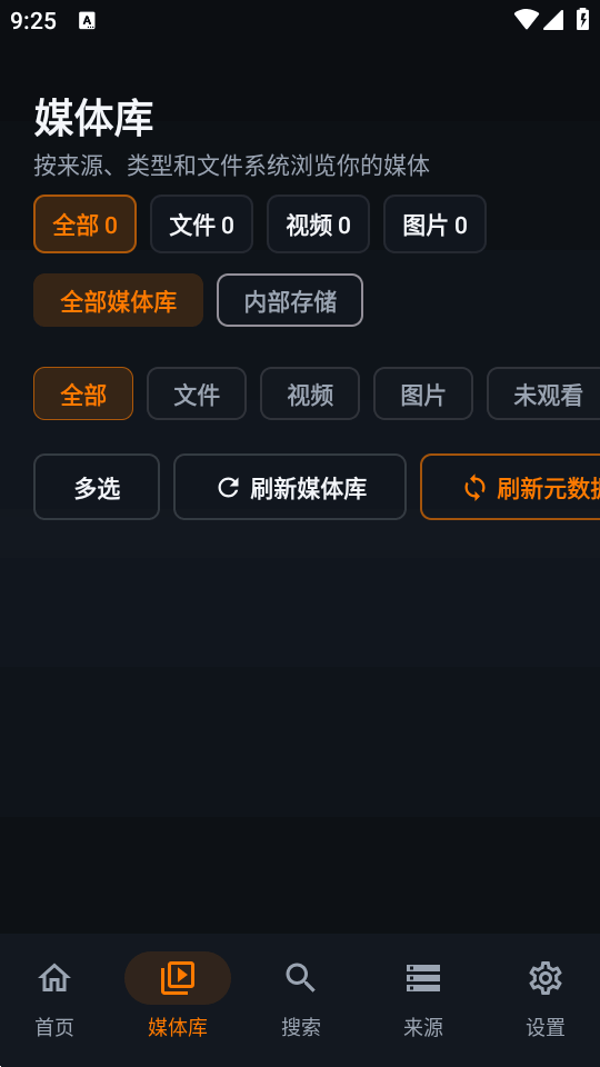 outfuse v0.1.1 安卓版 3
