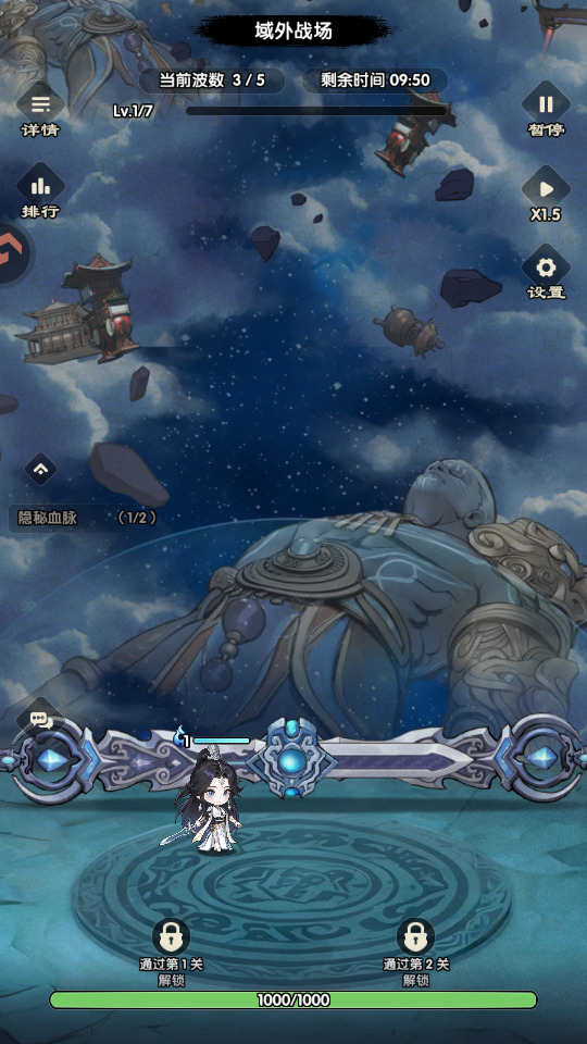 仙逆战天道 1.0.8 安卓版 4