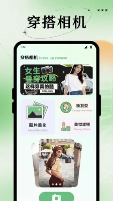 韩物优选妆 v1.1 安卓版 1