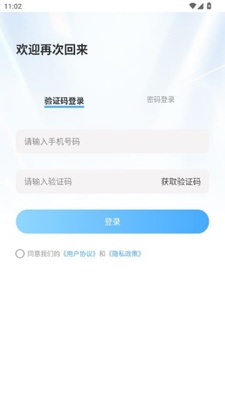 温心 3.0.0 安卓版 2