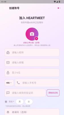 HeartMeet 1.0.0 安卓版 2