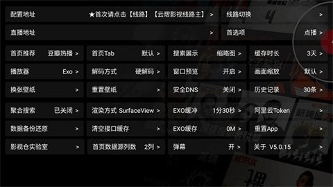 云熠影视 5.0.15 安卓版 1