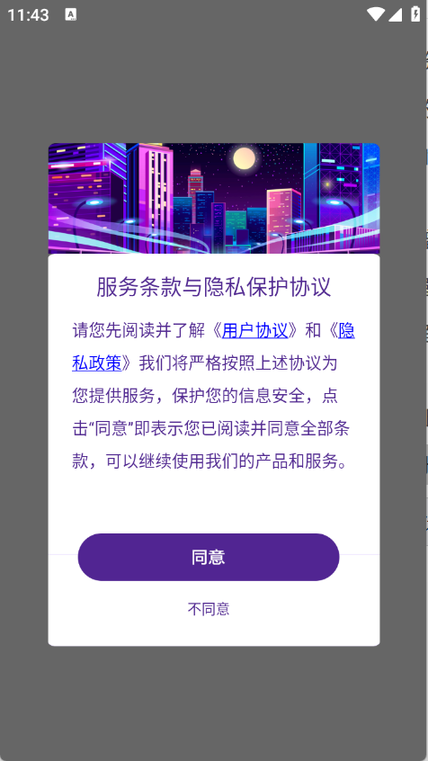 醉爱壁纸 1.1 安卓版 0