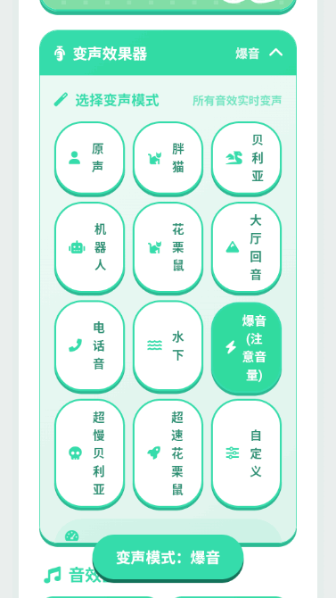 赛小息语音盒 1.0.1 安卓版 0