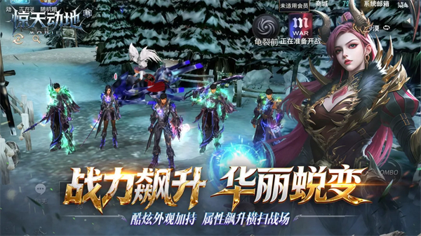 新惊天动地 1.0.0 安卓版 4