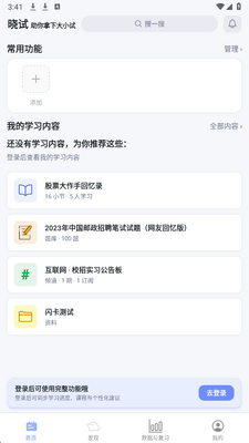 studybai v1.0.0安卓版 安卓版 2