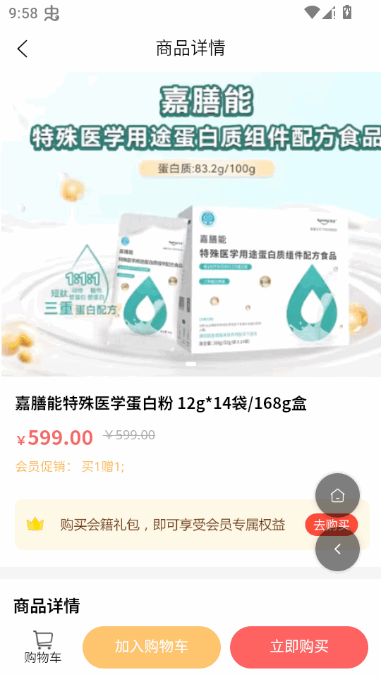 鲲鱼优选 1.0.3 安卓版 3