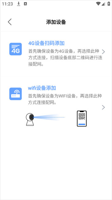 大谷云监控 v8.0 安卓版 3