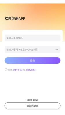 星相逢 3.0.0 安卓版 2