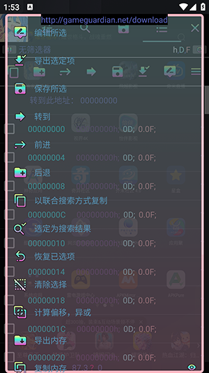 king独家修改器 5.0 安卓版 3