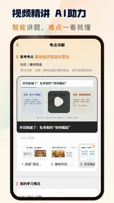 松鼠刷题 1.0.13 安卓版 2