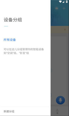美她智联 1.0.6.0 最新版 1