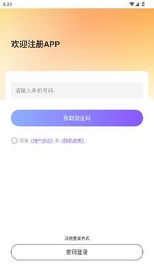 星相逢 3.0.0 安卓版 1