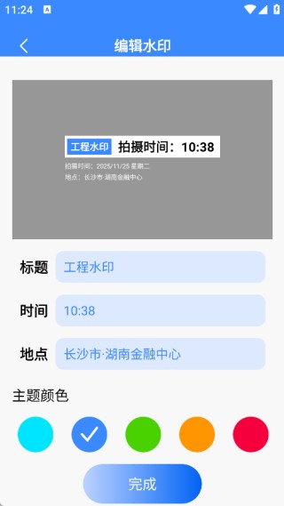 水印免费工程相机 1.0.1 安卓版 1
