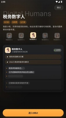 Wbit 1.2.515 安卓版 1