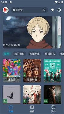 云雾影视 1.0.0 安卓版 1