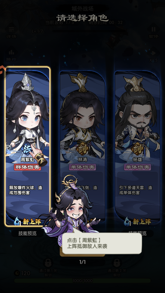 仙逆战天道 1.0.8 安卓版 0