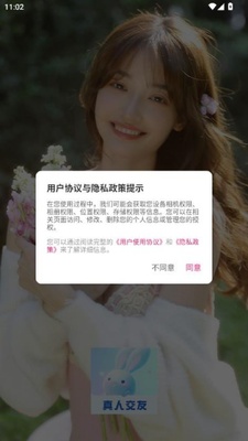 温心 3.0.0 安卓版 1