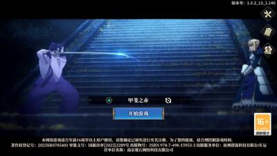 英灵战歌 v1.0.2 安卓版 0