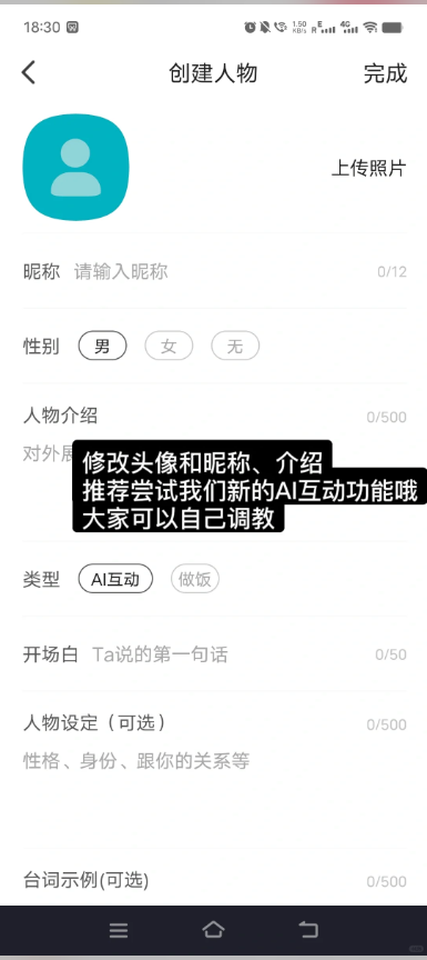 talkmaker免费无限版 5.9.0 最新版 3