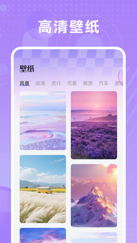 哇区旅行 1.1 安卓版 1