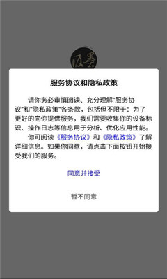 汲墨书法 1.3.3 安卓版 2
