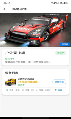 星爵严选 1.0.1 安卓版 2