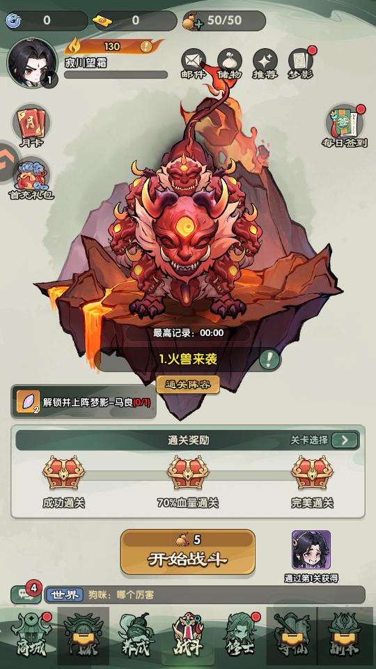 仙逆战天道 1.0.8 安卓版 2