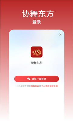 协舞东方 1.0.0 安卓版 2