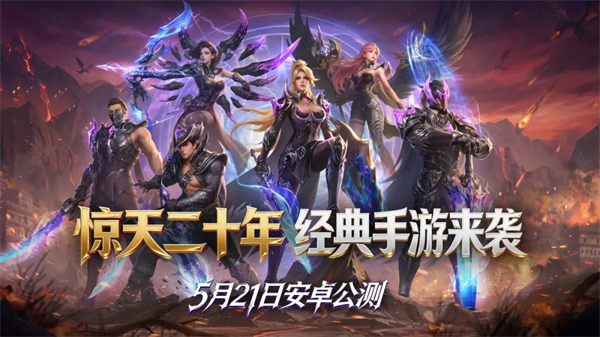 新惊天动地 1.0.0 安卓版 0