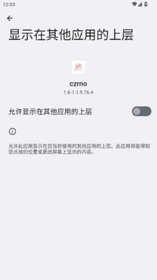 超自然czrno 1.6-1.1.9.76.4 安卓版 1