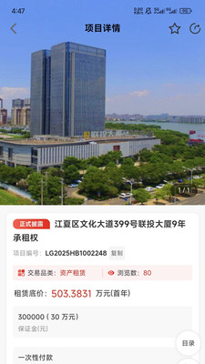 e产权 1.7.5 安卓版 2