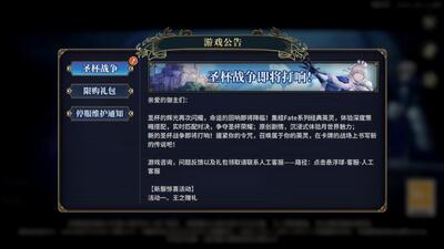 英灵战歌 v1.0.2 安卓版 1