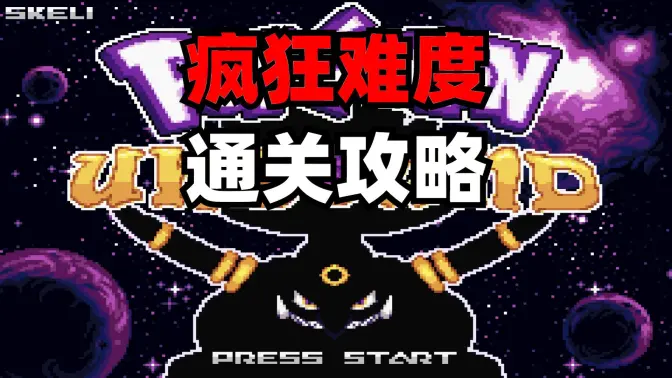 口袋妖怪无界内置修改器 v1修改版 安卓版 2