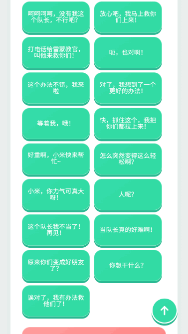 赛小息语音盒 1.0.1 安卓版 4
