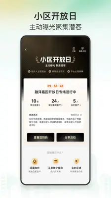 安住 1.0.0 安卓版 3