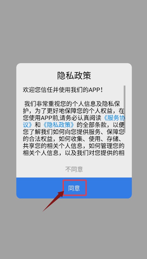 拼音打字训练 V1.0 安卓版 0