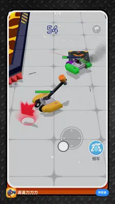 滴滴刀刀刀 v2.0.1 安卓版 2
